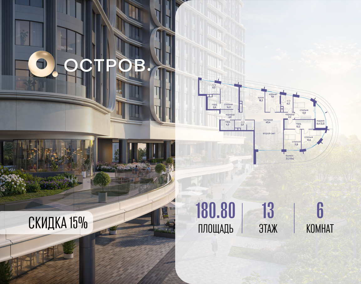 Планировка Многокомнатная квартира в ЖК "Остров"