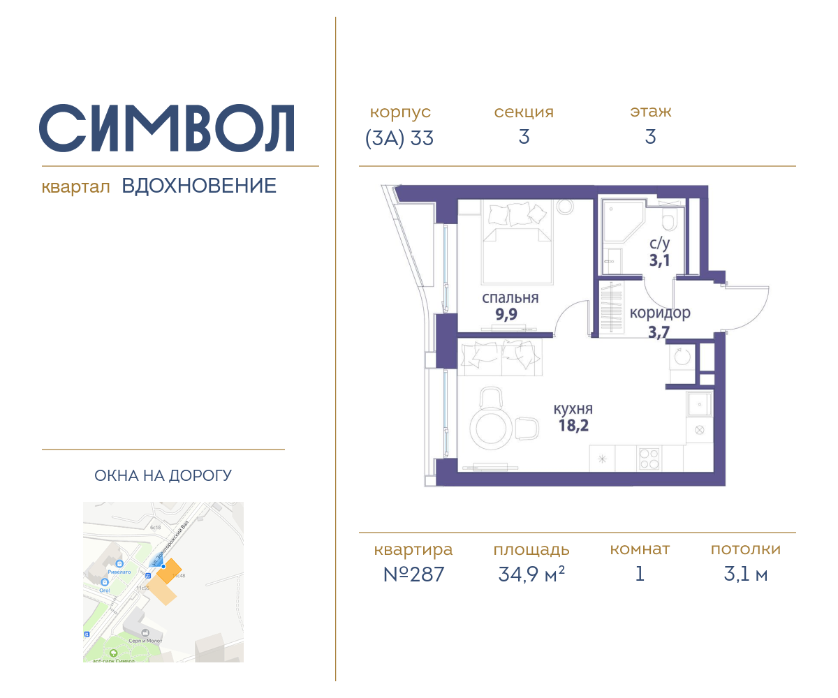 Планировка 1-комнатная квартира в ЖК "Символ"