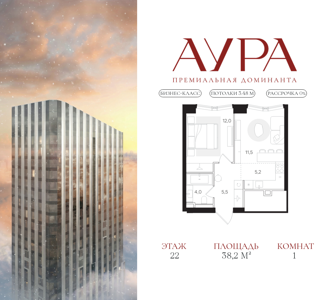 Планировка 1-комнатная квартира в ЖК "АУРА" (Мангазея на Тульской)