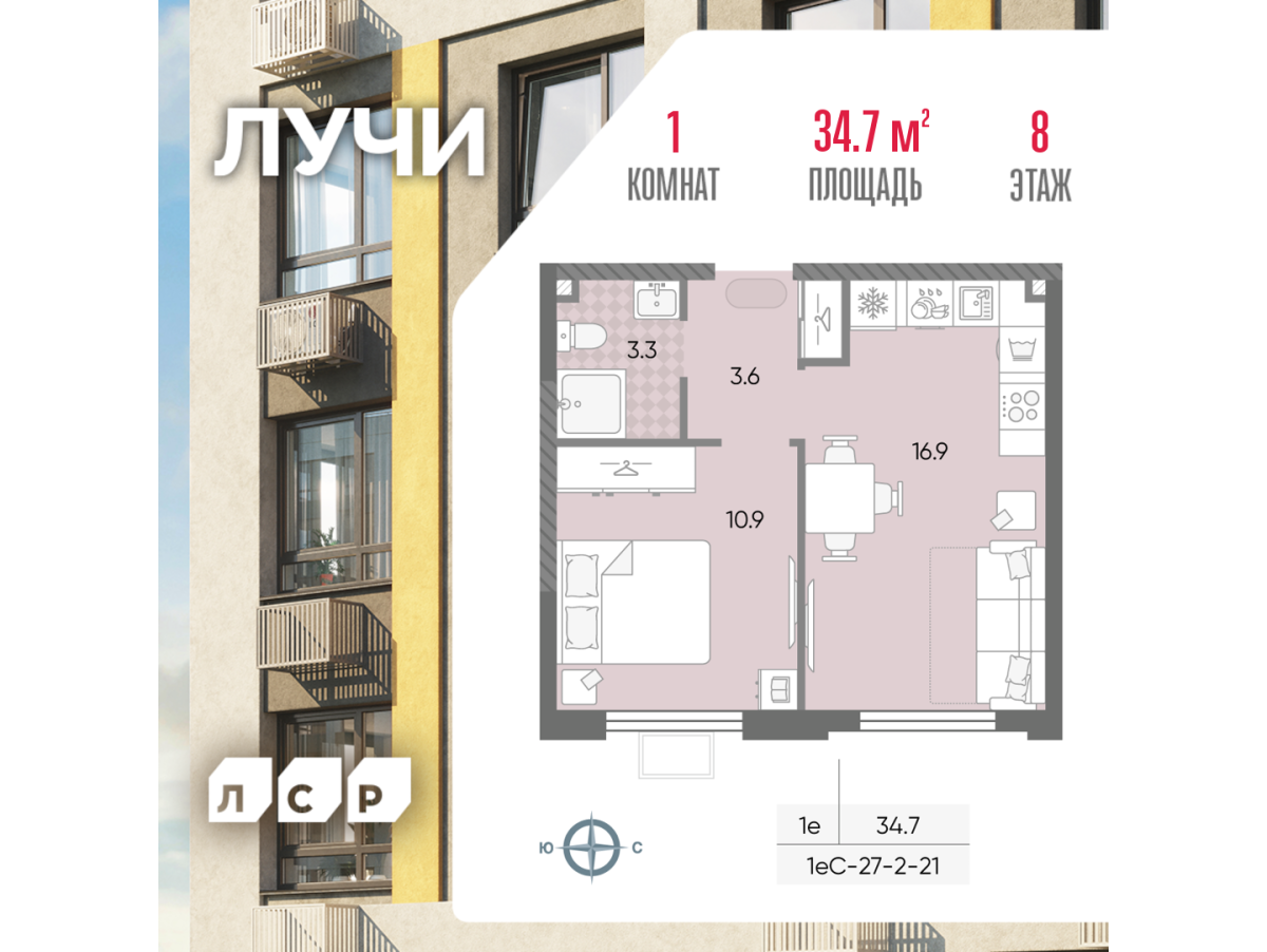 Планировка 1-комнатная квартира в ЖК "Лучи"