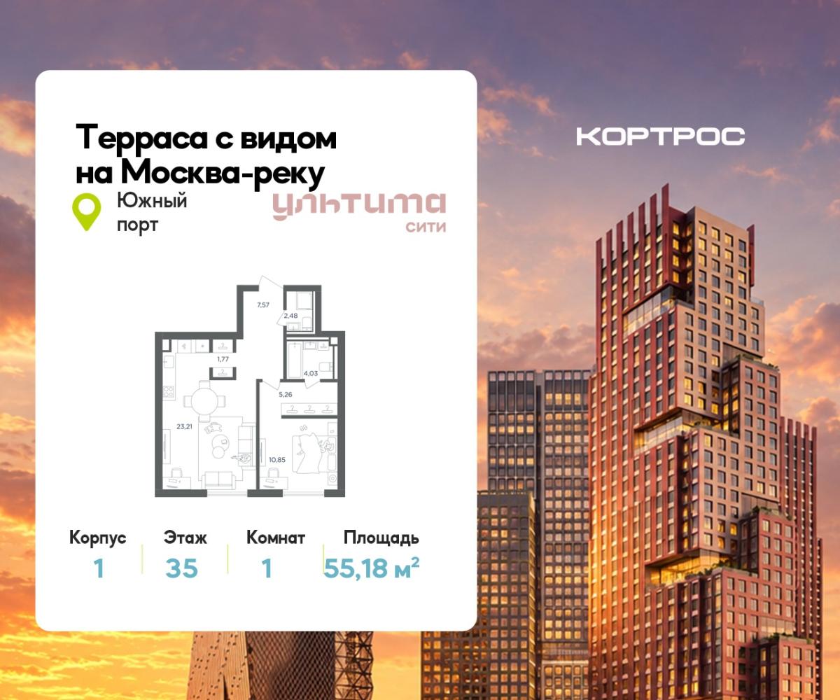 Планировка 1-комнатная квартира в ЖК "УЛЬТИМА Сити"
