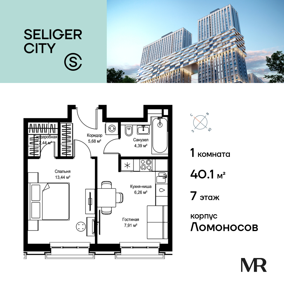 Планировка 1-комнатная квартира в ЖК "Селигер Сити"