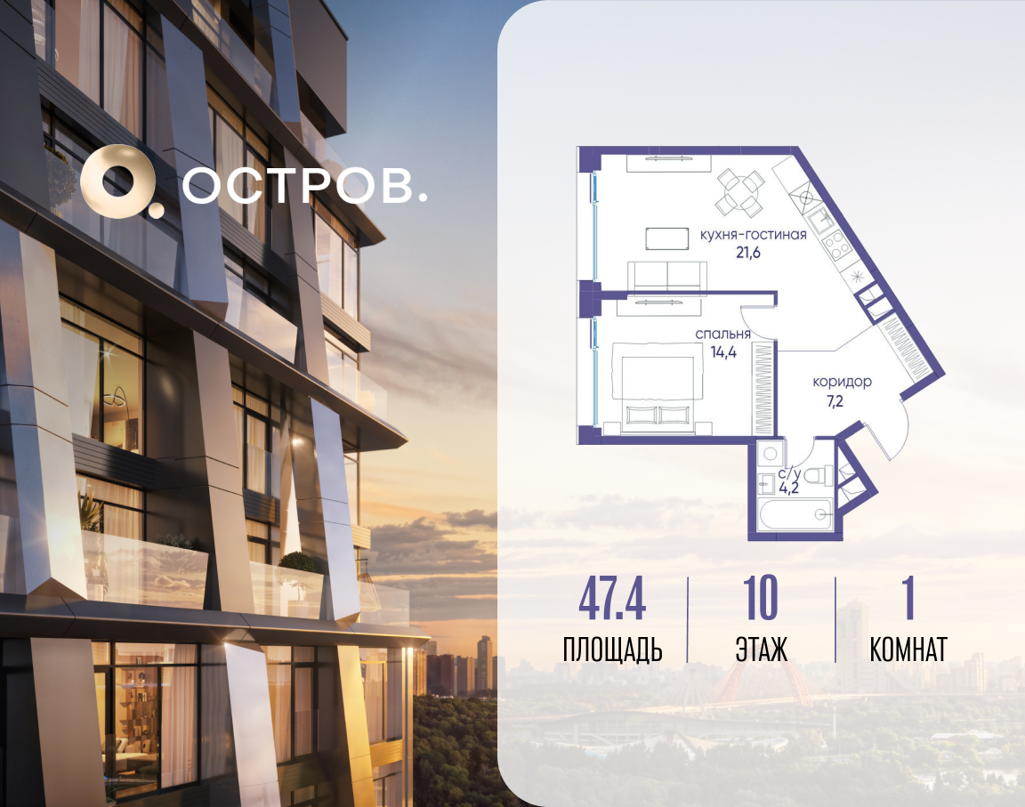 Планировка 1-комнатная квартира в ЖК "Остров"