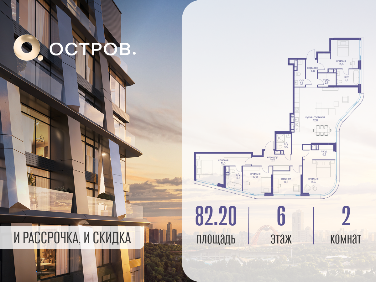 Планировка 2-комнатная квартира в ЖК "Остров"