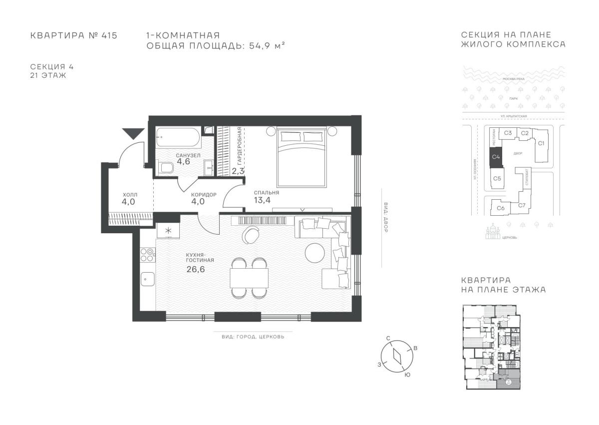Планировка Студийная планировка в ЖК "Крылатская, 33"