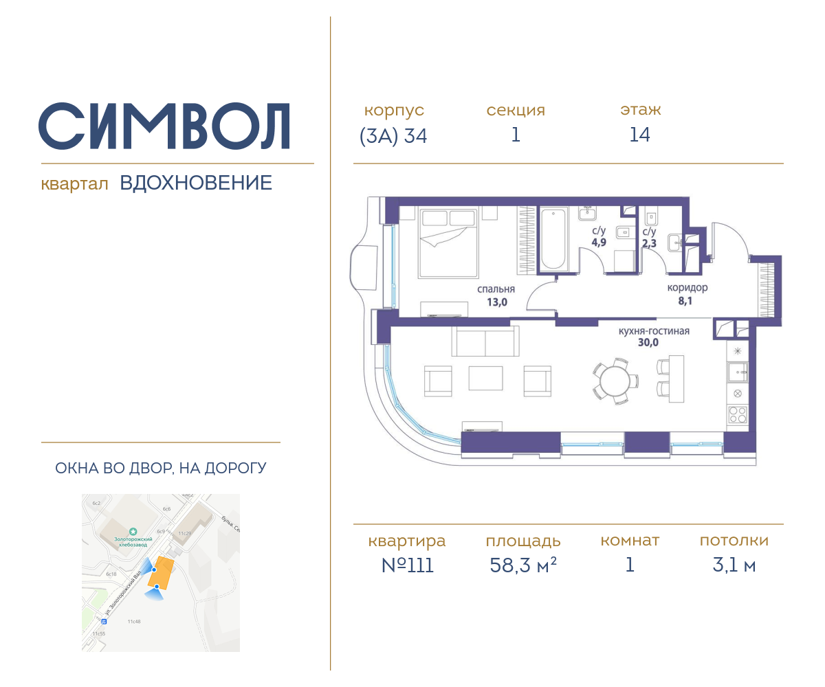 Планировка 1-комнатная квартира в ЖК "Символ"