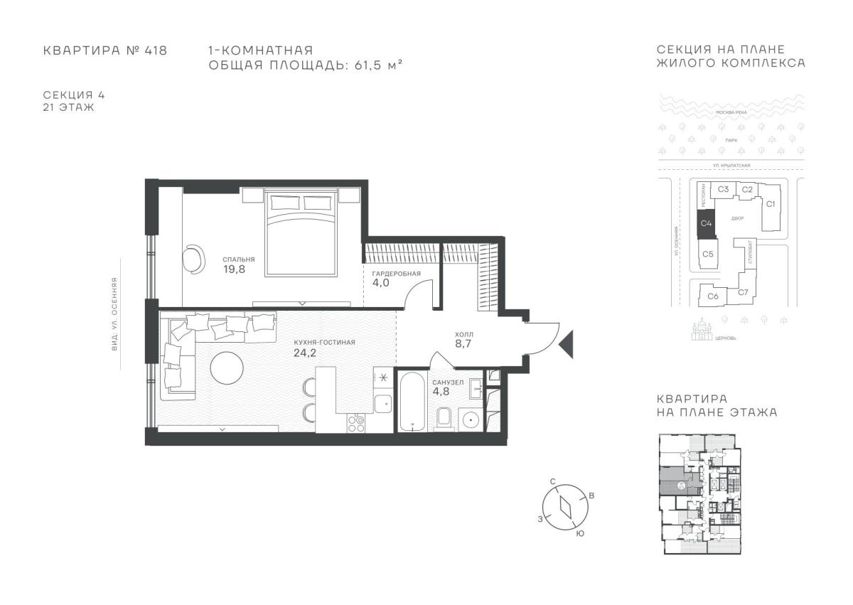Планировка 1-комнатная квартира в ЖК "Крылатская, 33"