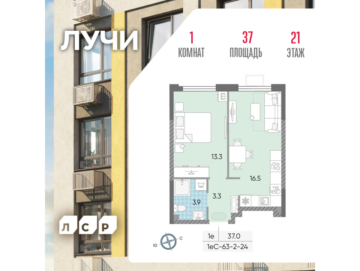 Планировка 1-комнатная квартира в ЖК "Лучи"