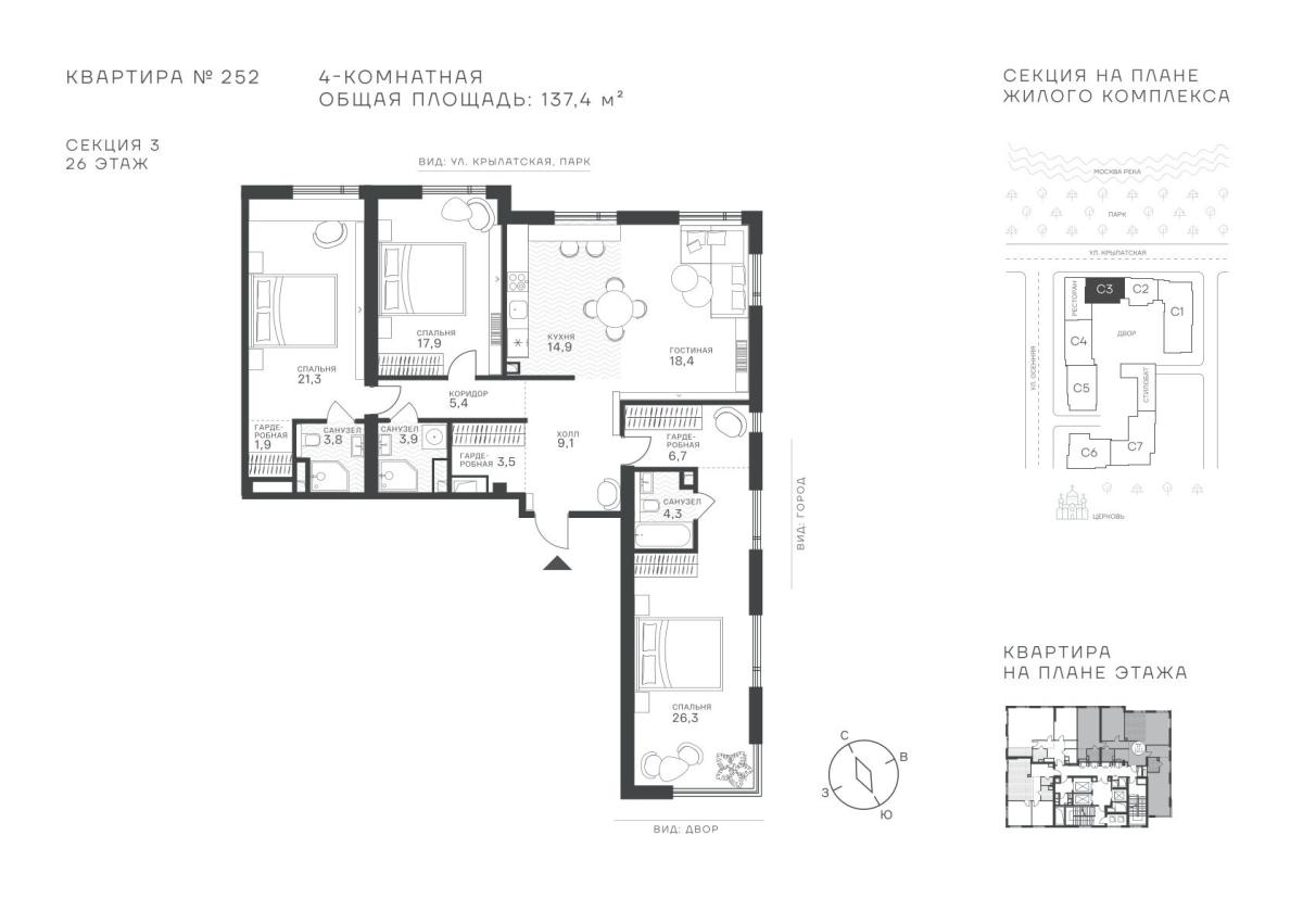 Планировка 4-комнатная квартира в ЖК "Крылатская, 33"