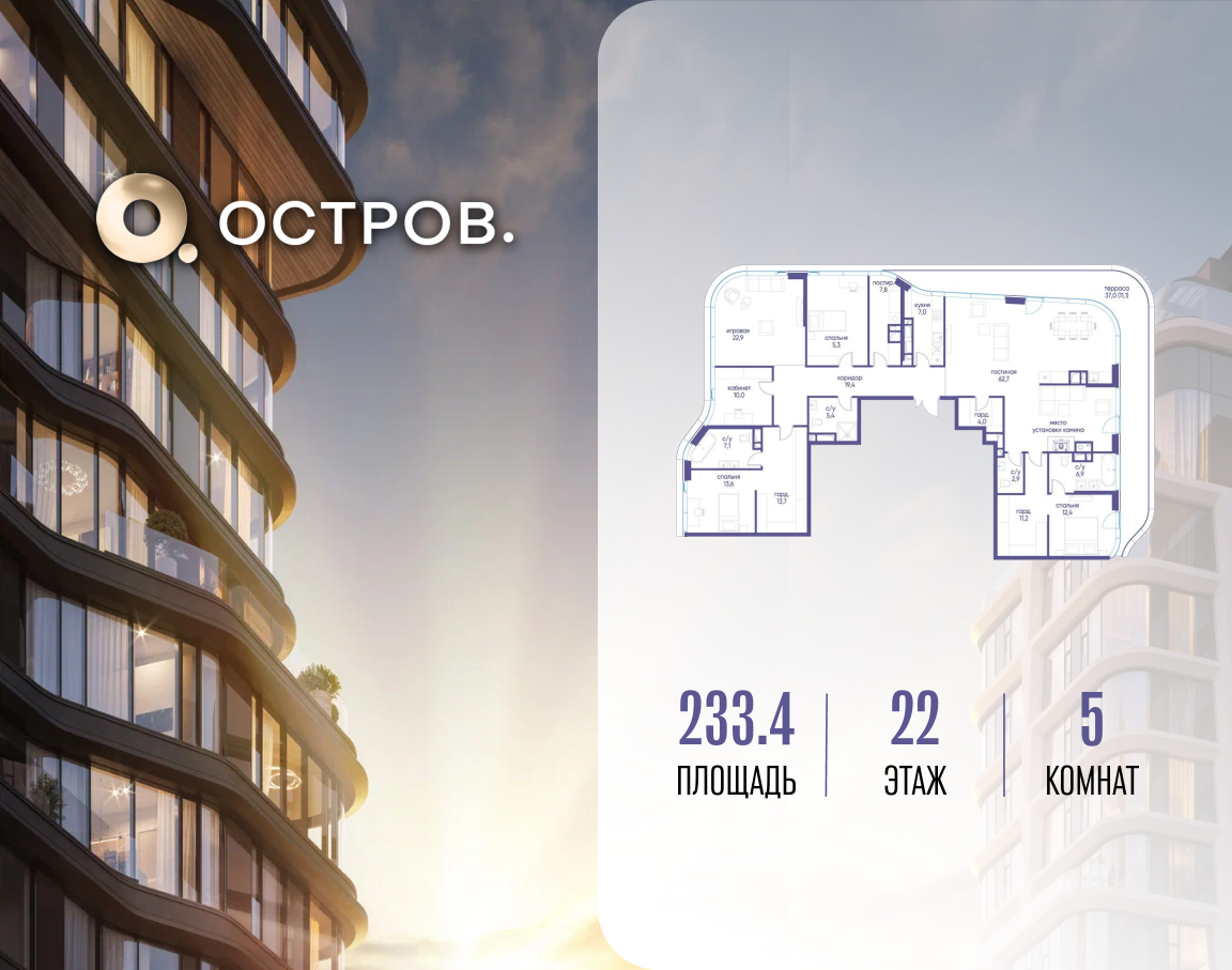 Планировка 1-комнатная квартира в ЖК "Остров"