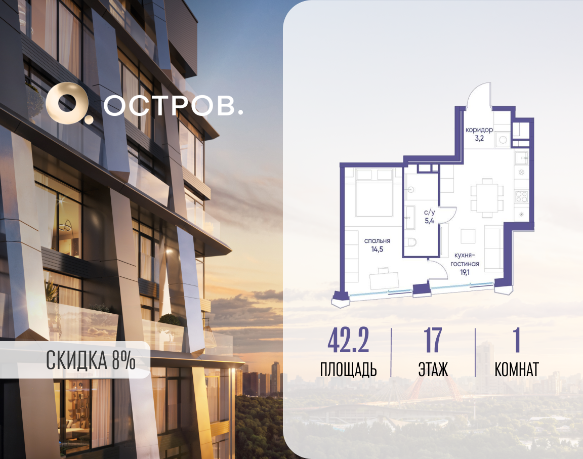 Планировка 1-комнатная квартира в ЖК "Остров"