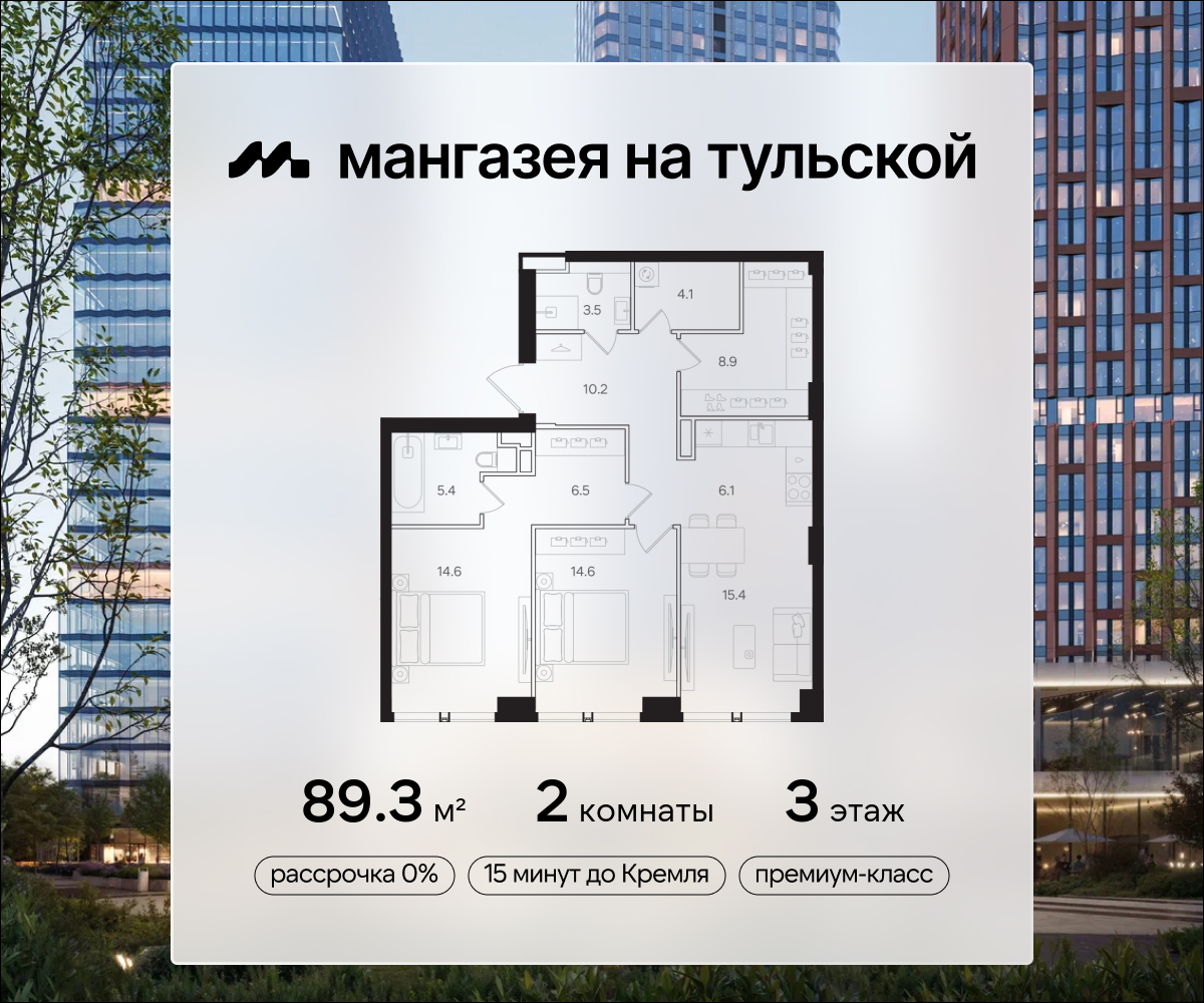 Планировка 2-комнатная квартира в ЖК "Мангазея на Тульской"