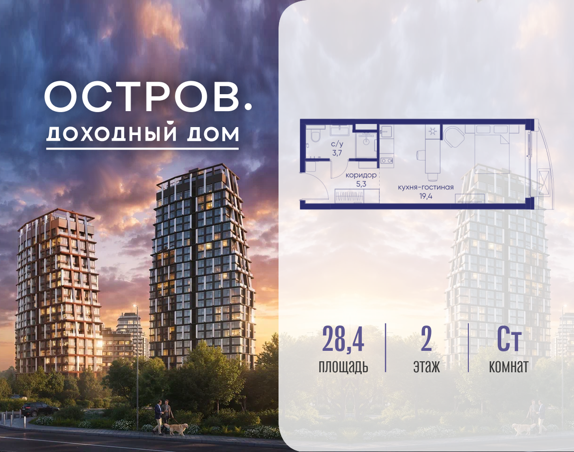 Планировка Студийная планировка в ЖК "Остров"
