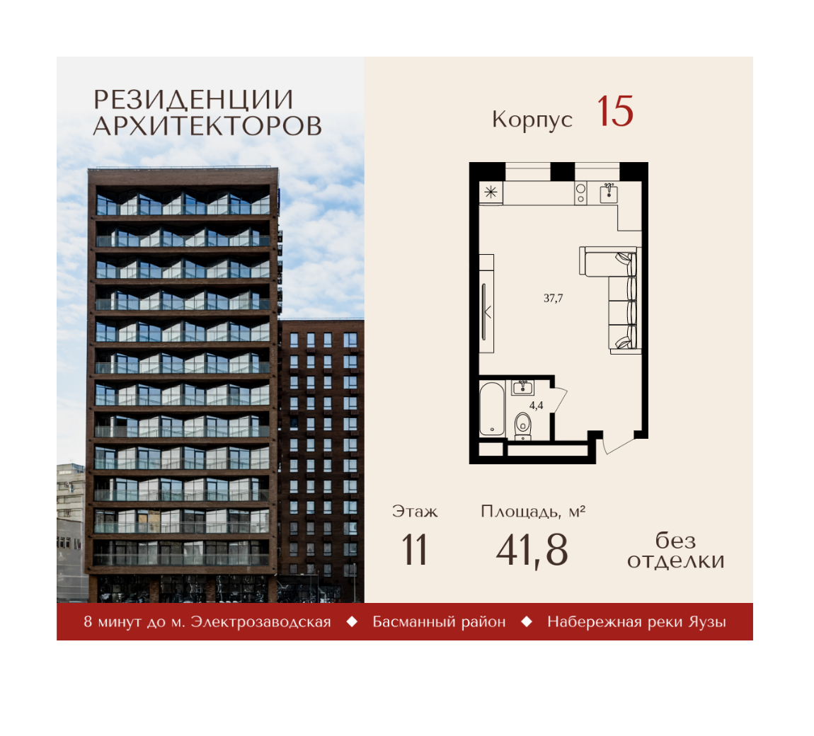 Планировка 1-комнатная квартира в ЖК "Резиденции Архитекторов"