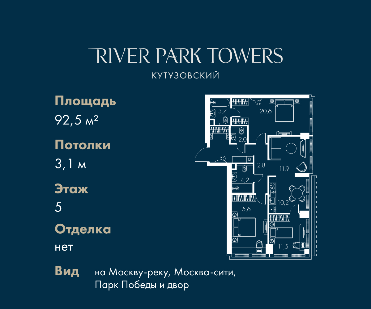 Планировка 3-комнатная квартира в ЖК "River Park Кутузовский" (Ривер парк Кутузовский)