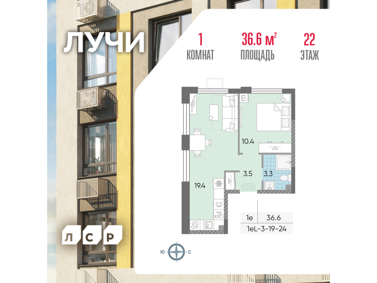 Планировка 1-комнатная квартира в ЖК "Лучи"