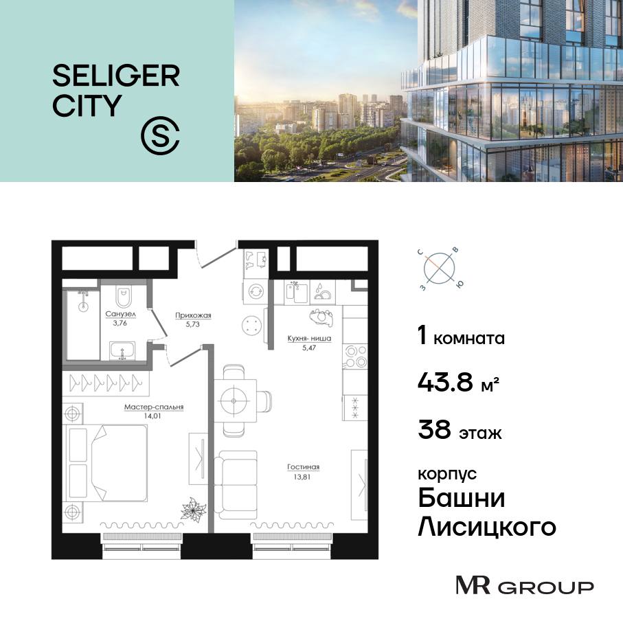 Планировка 1-комнатная квартира в ЖК "Селигер Сити"