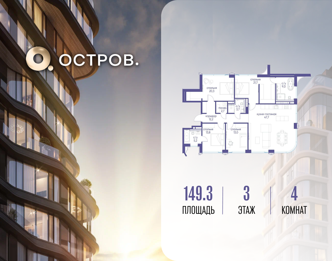 Планировка 1-комнатная квартира в ЖК "Остров"