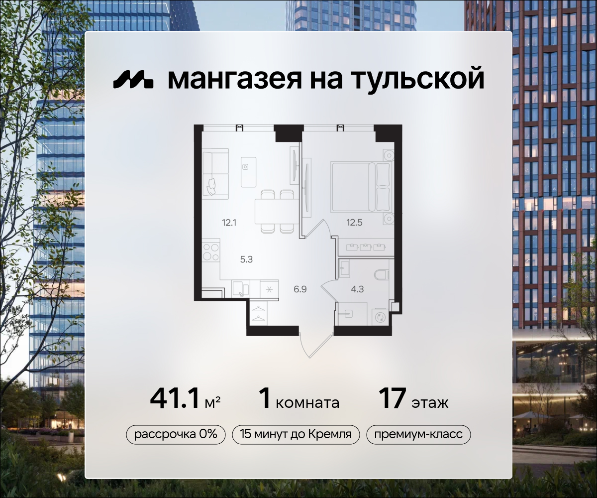 Планировка 1-комнатная квартира в ЖК "Мангазея на Тульской"