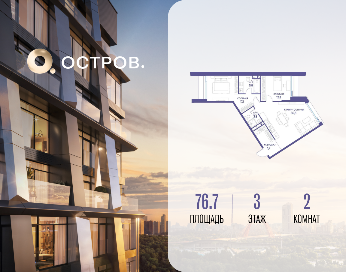 Планировка 2-комнатная квартира в ЖК "Остров"