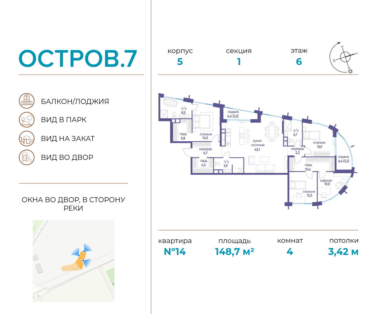 Планировка 4-комнатная квартира в ЖК "Остров"