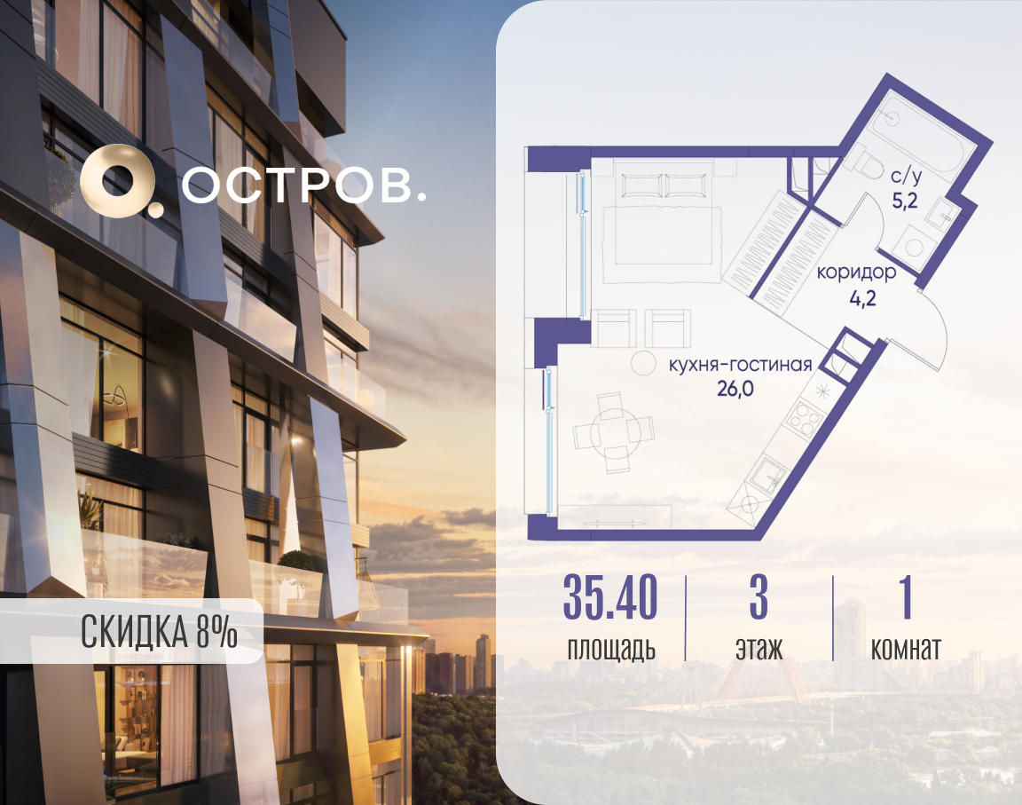 Планировка Студийная планировка в ЖК "Остров"