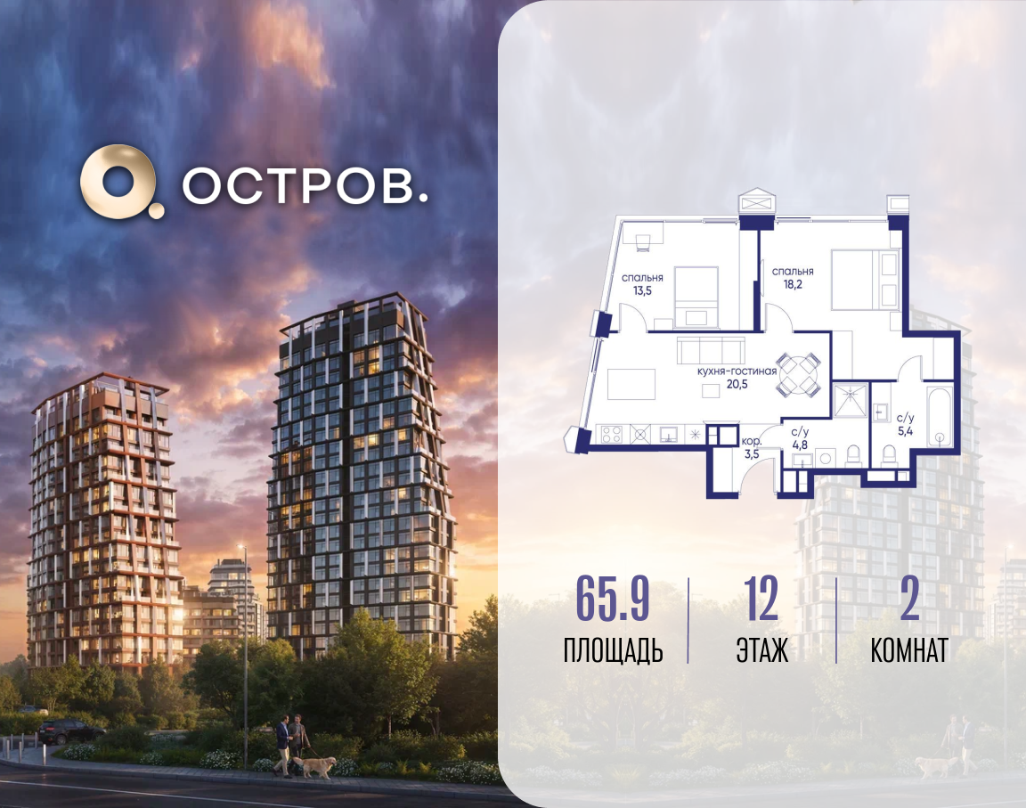 Планировка 2-комнатная квартира в ЖК "Остров"