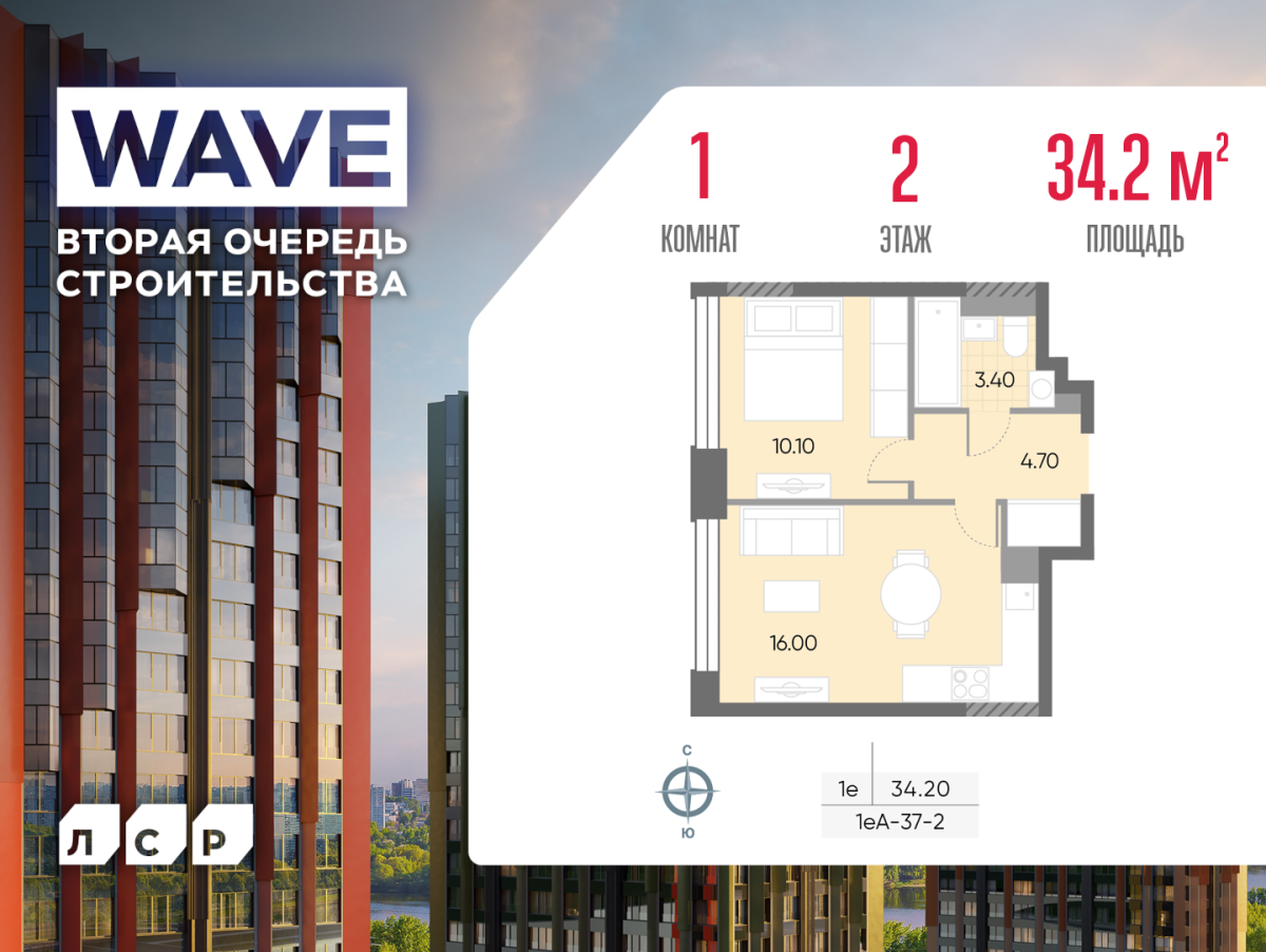 Планировка 1-комнатная квартира в ЖК WAVE (Вейв)