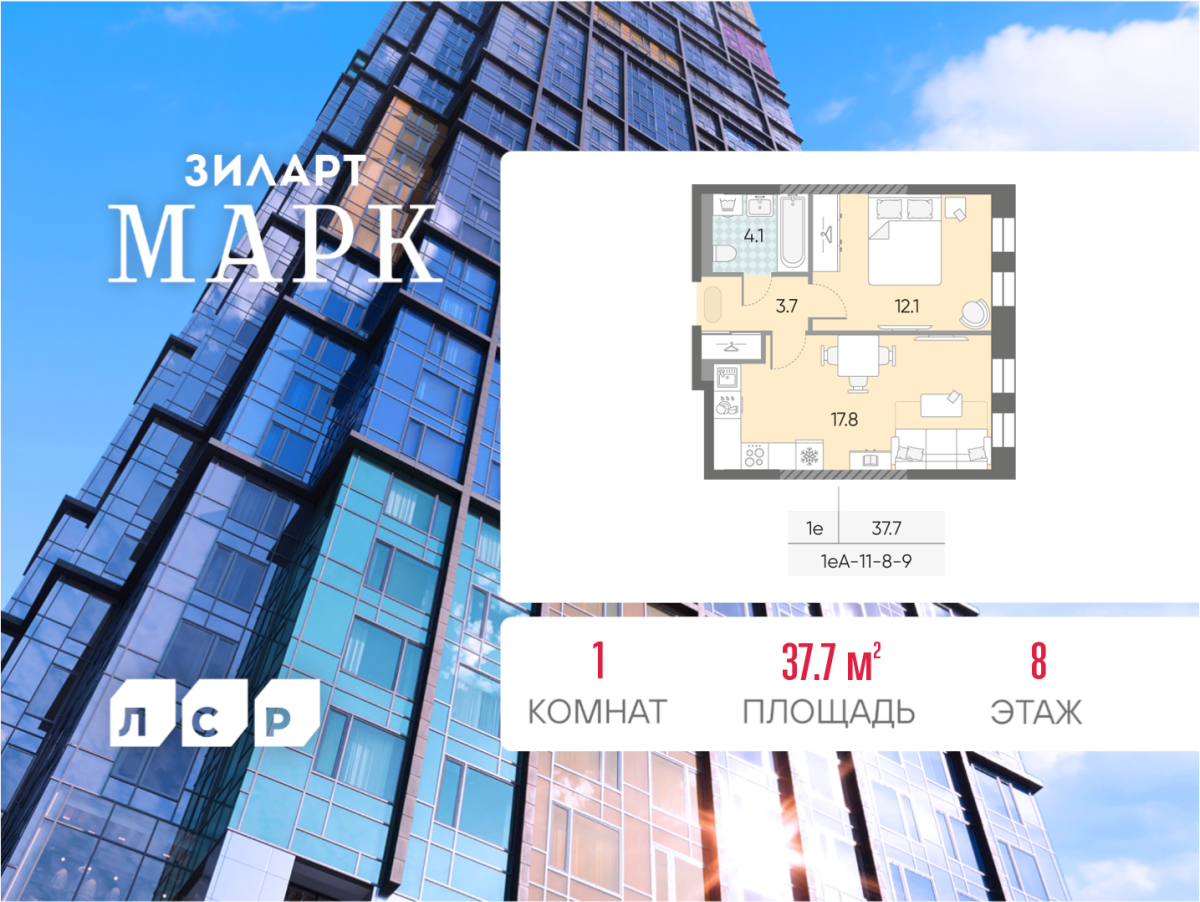 Планировка 1-комнатная квартира в ЖК "ЗИЛАРТ"