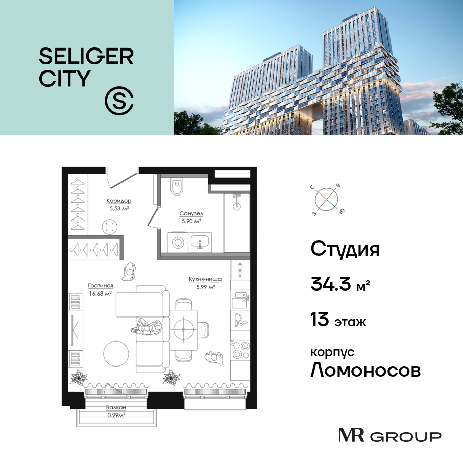 Планировка Студийная планировка в ЖК "Селигер Сити"
