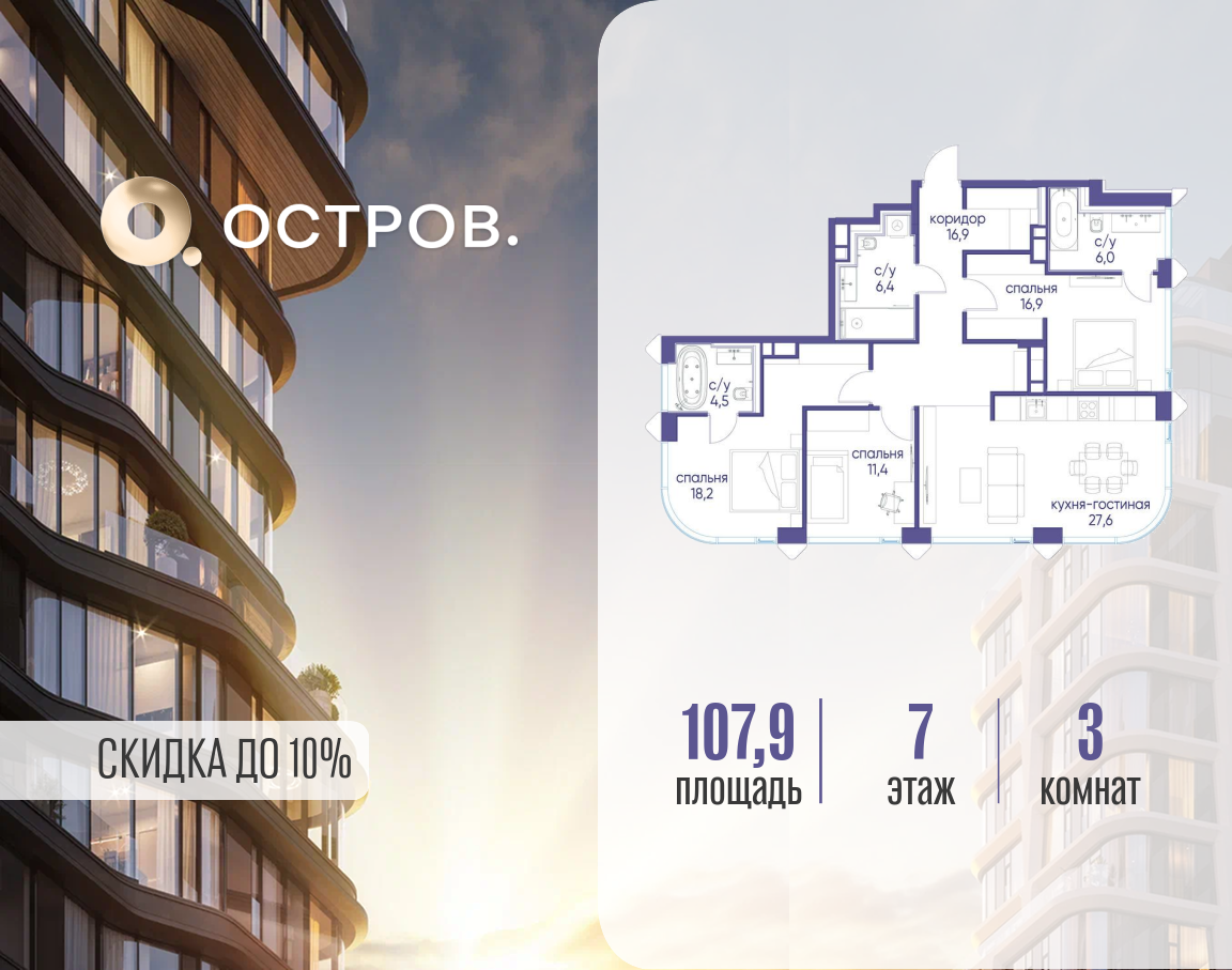 Планировка 1-комнатная квартира в ЖК "Остров"