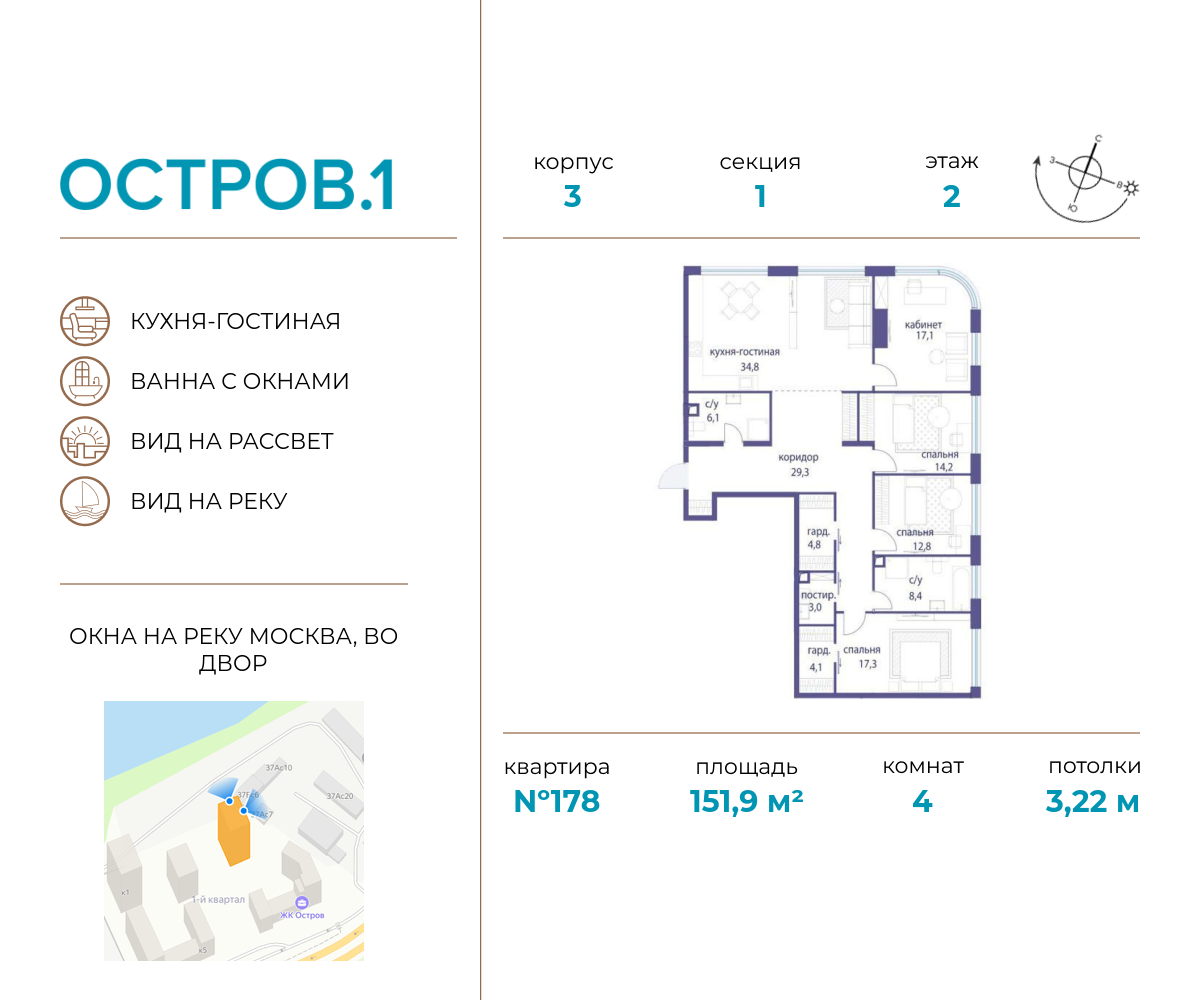 Планировка 4-комнатная квартира в ЖК "Остров"