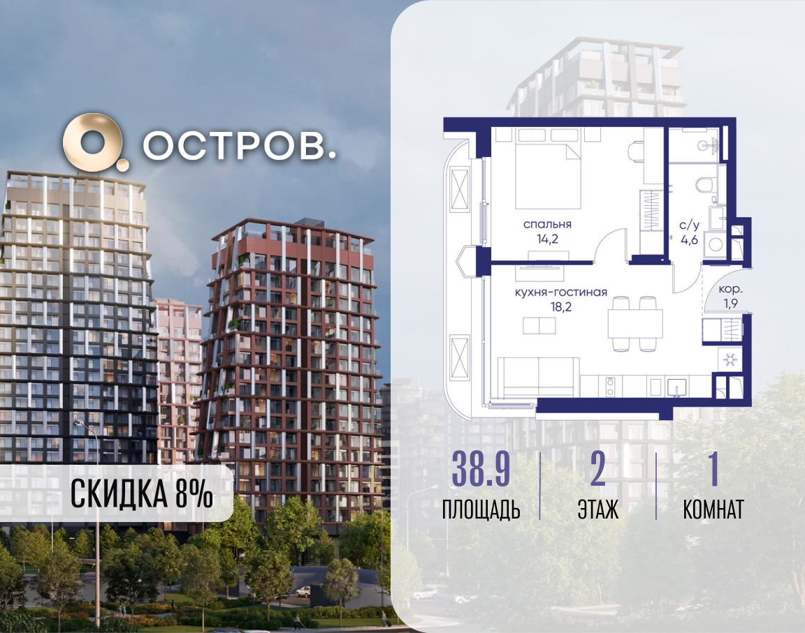 Планировка 1-комнатная квартира в ЖК "Остров"