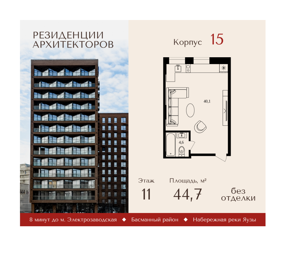 Планировка 1-комнатная квартира в ЖК "Резиденции Архитекторов"