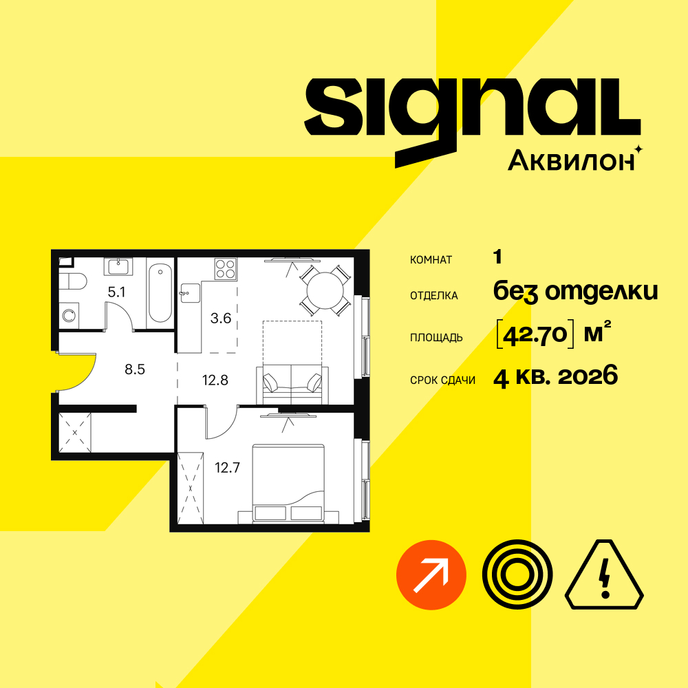 Планировка 1-комнатная квартира в ЖК "Аквилон Signal" (Аквилон Сигнал)