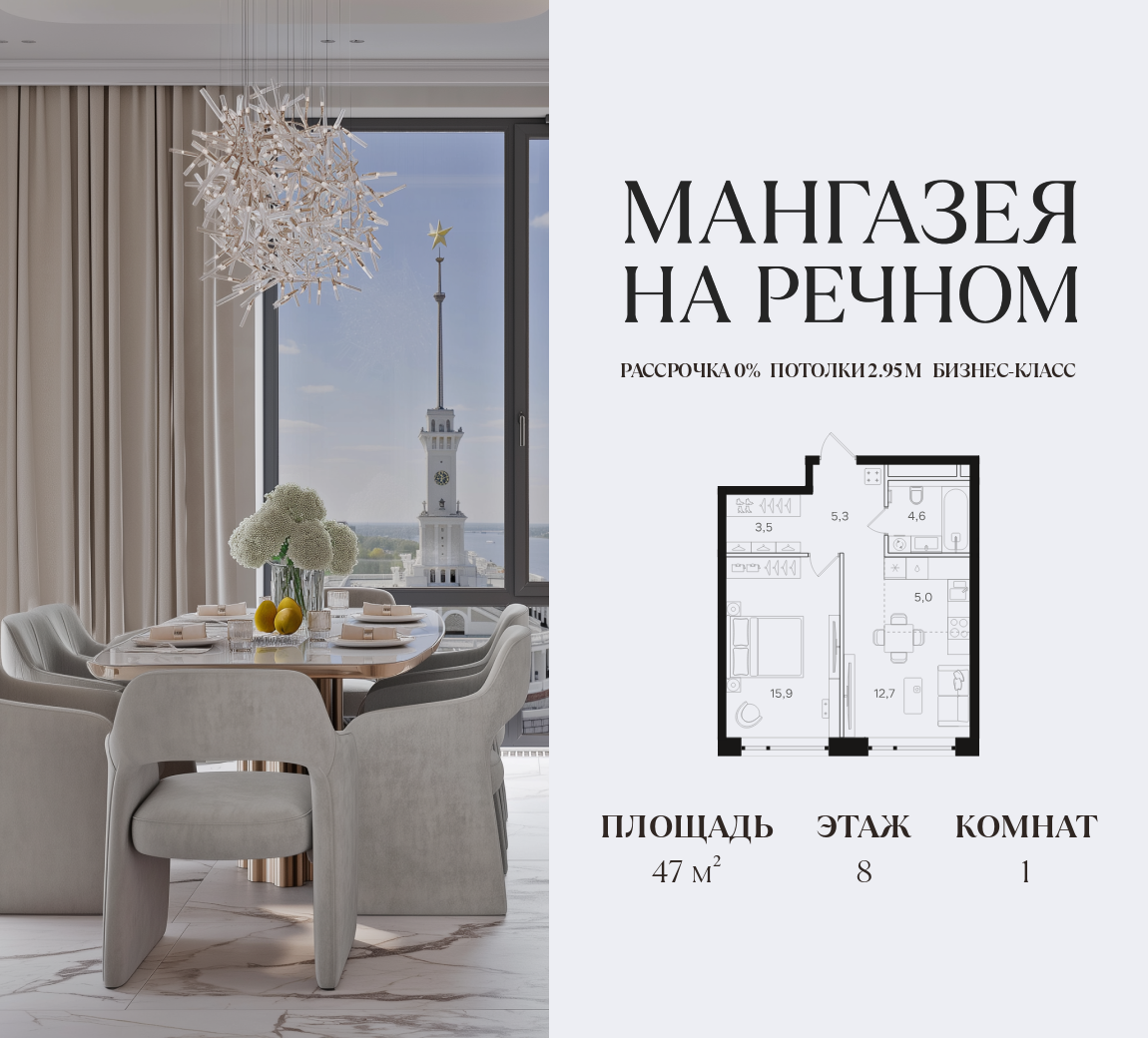 Планировка 1-комнатная квартира в ЖК "Мангазея на Речном"