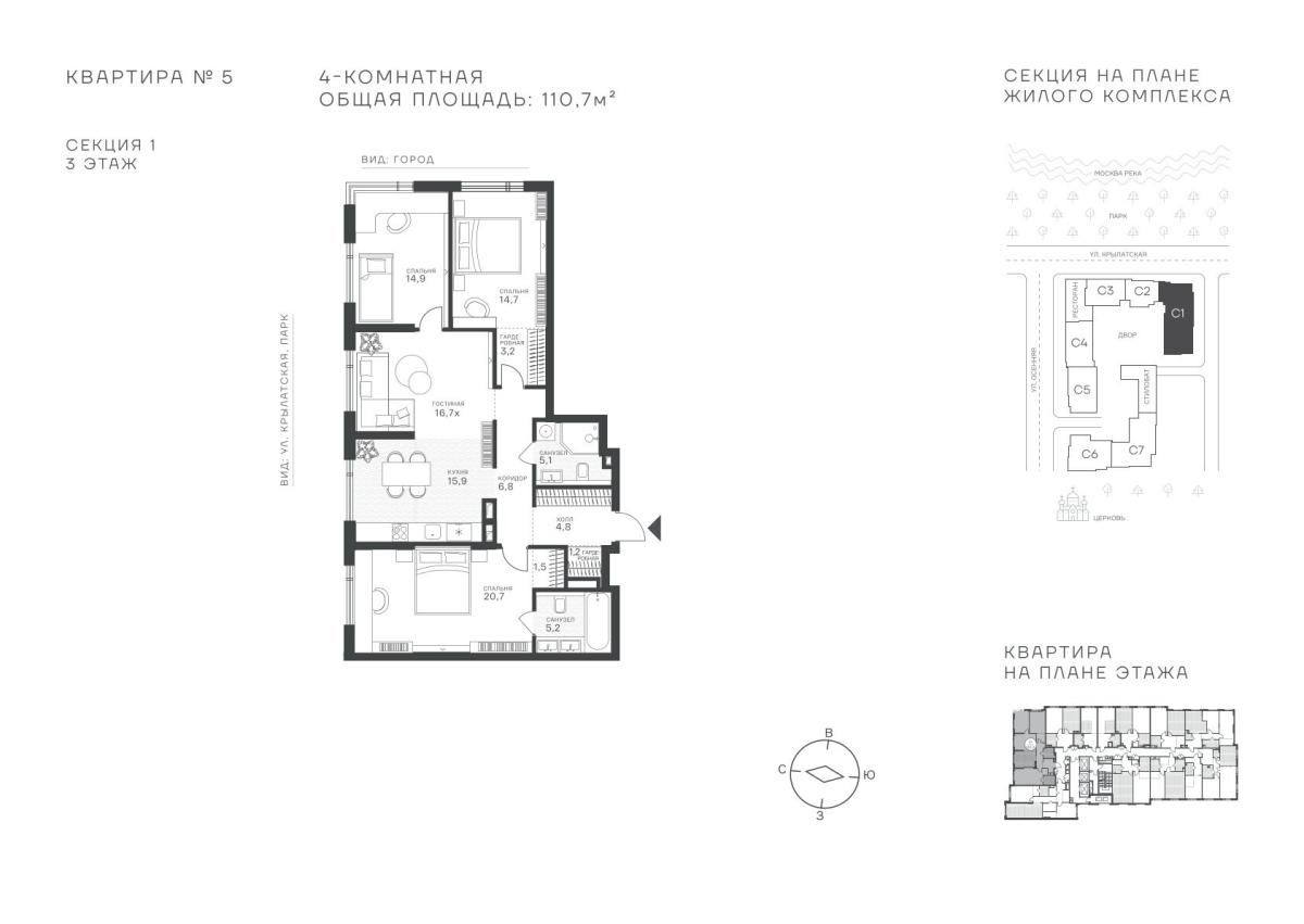 Планировка 4-комнатная квартира в ЖК "Крылатская, 33"