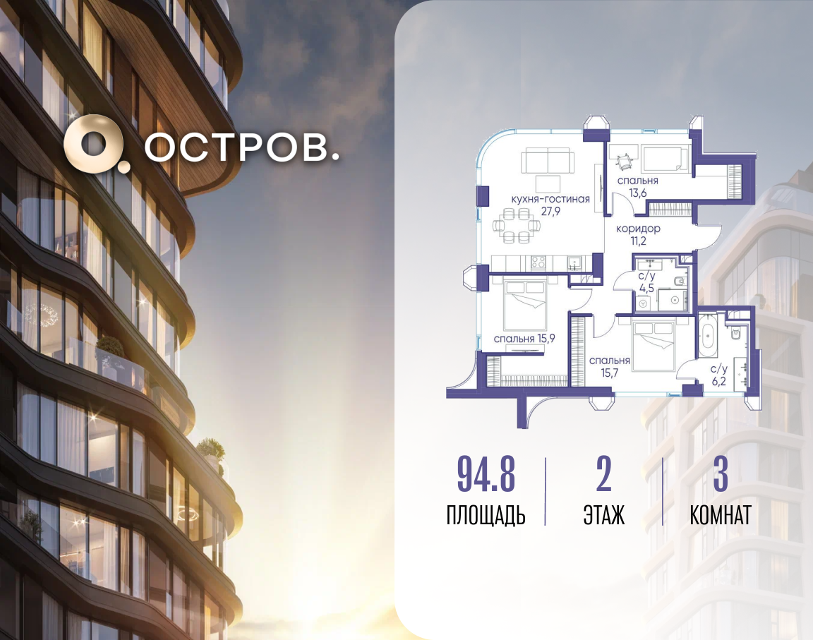 Планировка 1-комнатная квартира в ЖК "Остров"