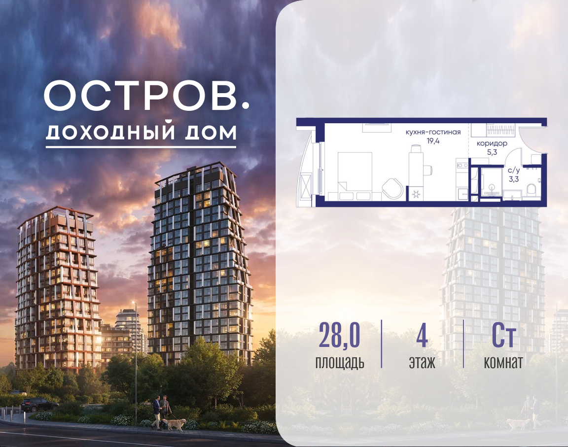 Планировка Студийная планировка в ЖК "Остров"