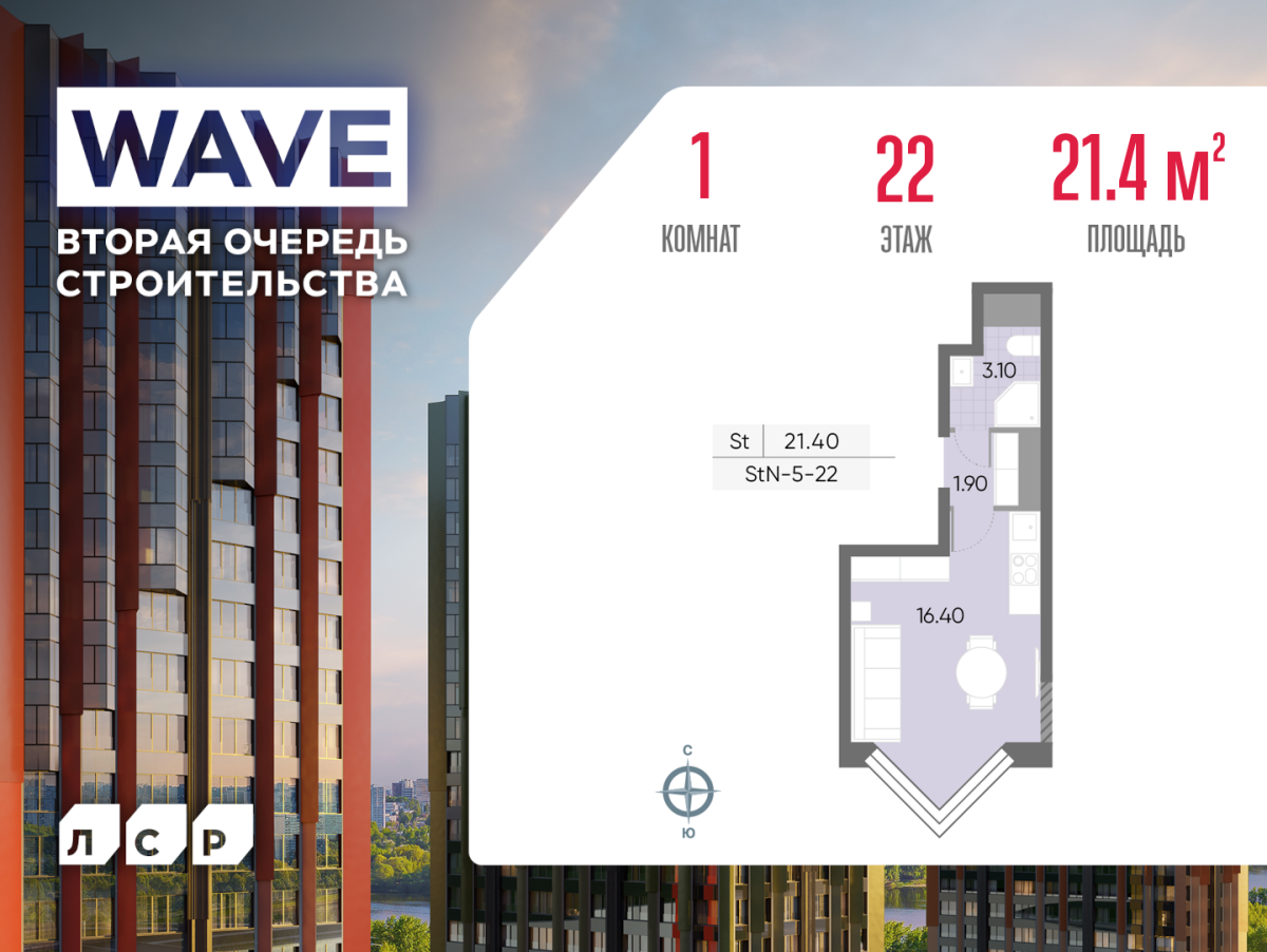 Планировка Студийная планировка в ЖК WAVE (Вейв)
