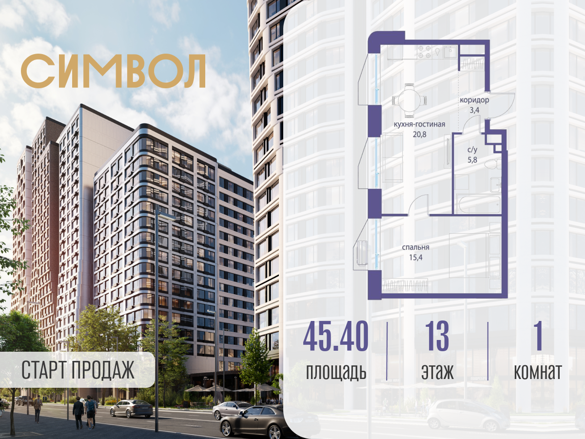 Планировка 1-комнатная квартира в ЖК "Символ"