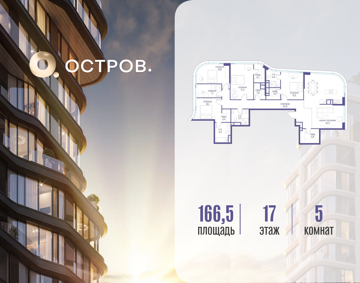 Планировка 1-комнатная квартира в ЖК "Остров"