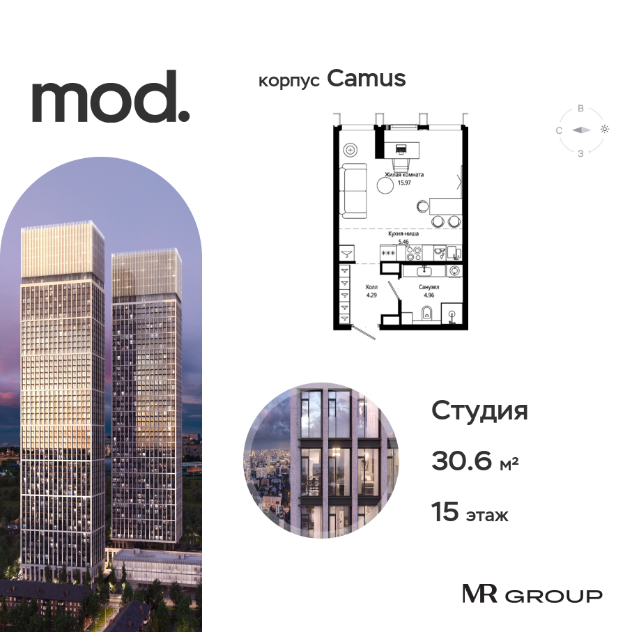 Планировка Студийная планировка в ЖК MOD (МОД)