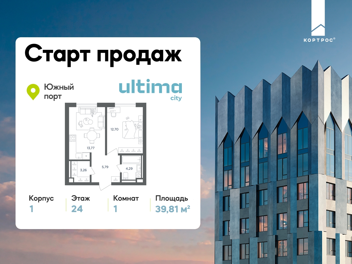 Планировка 1-комнатная квартира в ЖК  ULTIMAcity (Ультима Сити)