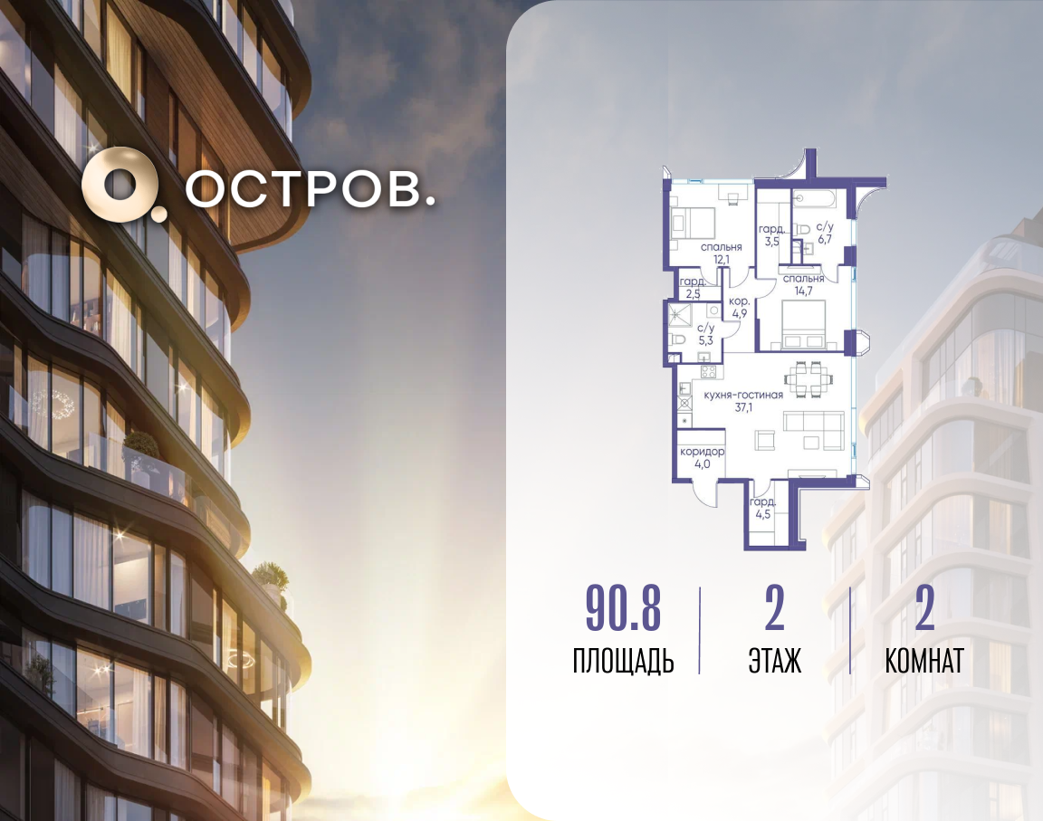 Планировка 1-комнатная квартира в ЖК "Остров"