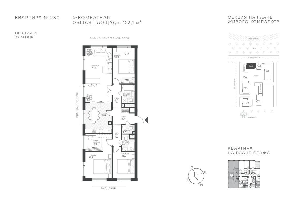 Планировка 4-комнатная квартира в ЖК "Крылатская, 33"