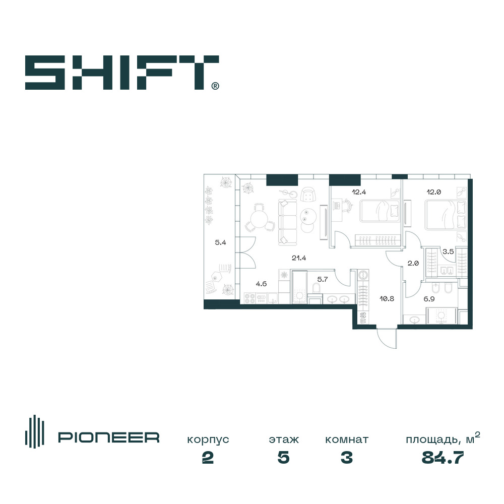 Планировка 3-комнатная квартира в ЖК SHIFT (Шифт)