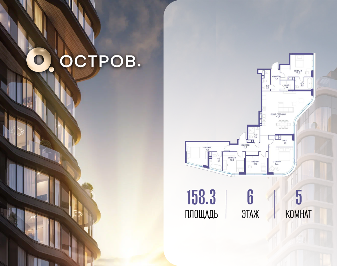 Планировка 1-комнатная квартира в ЖК "Остров"