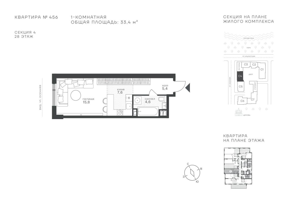 Планировка Студийная планировка в ЖК "Крылатская, 33"