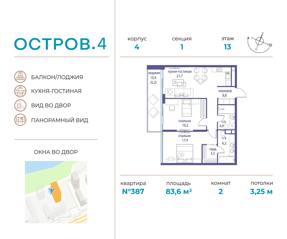 Планировка 2-комнатная квартира в ЖК "Остров"